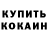 МЕТАМФЕТАМИН кристалл Kris vin