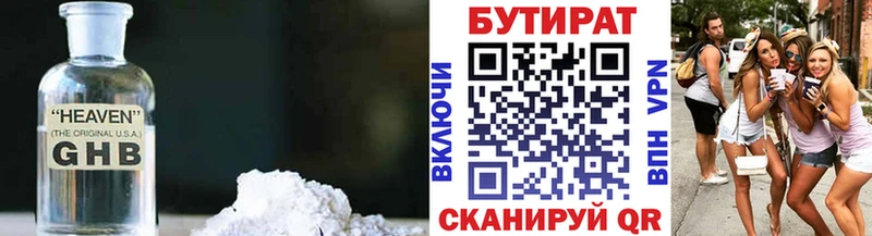 кракен онион  Дальнереченск  Бутират BDO 33% 
