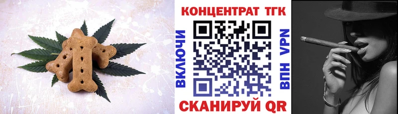 Печенье с ТГК конопля  наркотики  Дальнереченск 