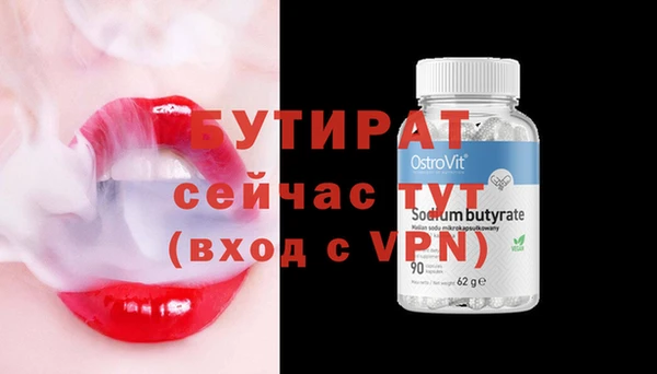 бутират Богородицк